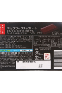 ZingSweets - Socola đen Meiji hộp 120g MJB03
